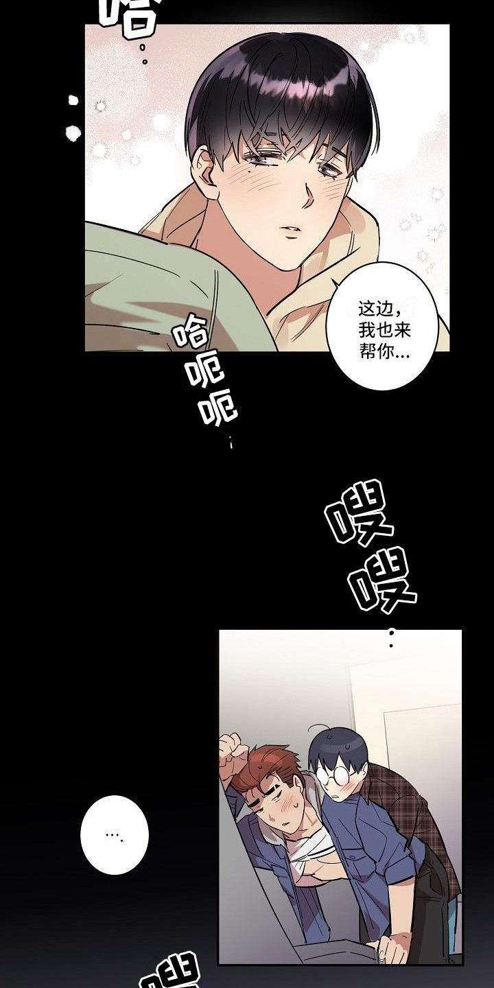 第38章：朋友的身材对御宅族来说很有压力：生气5