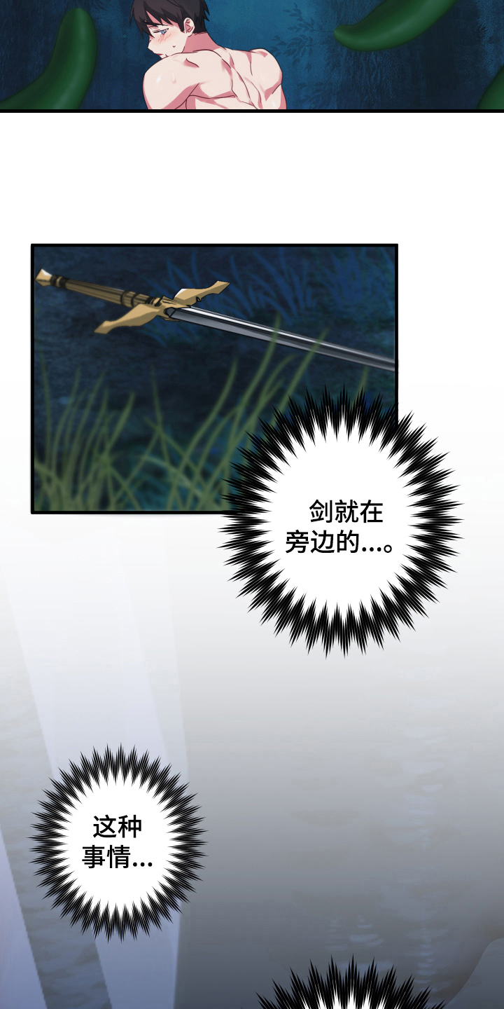 第47章：从胸口开始的骑士精神：好心情6
