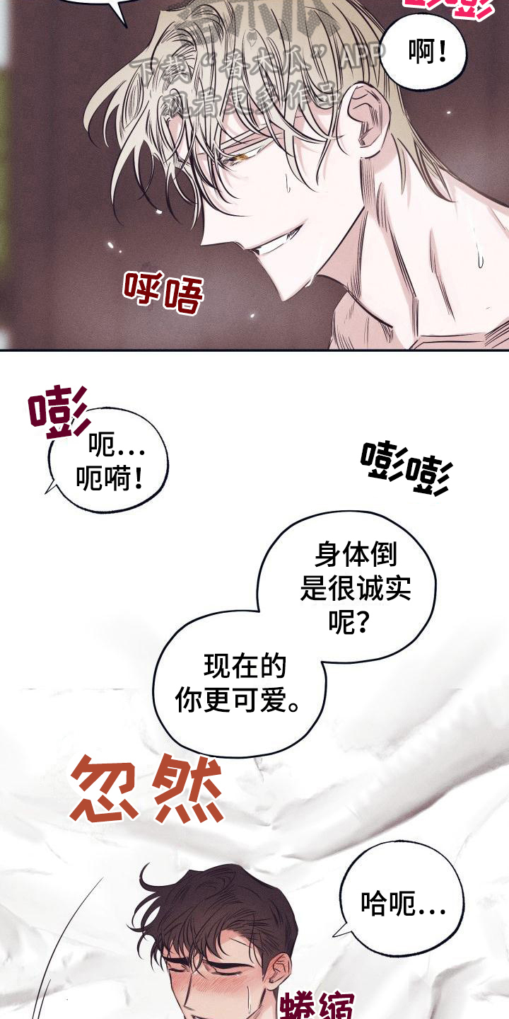 第27章：白衣恶魔：疑惑7