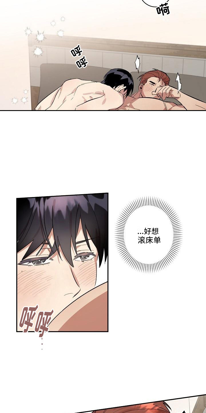 第36章：朋友的身材对御宅族来说很有压力：多个流程8