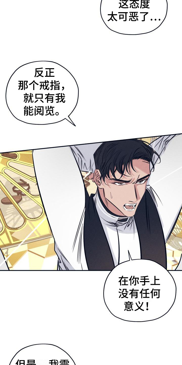 第24章：白衣恶魔：三个愿望12