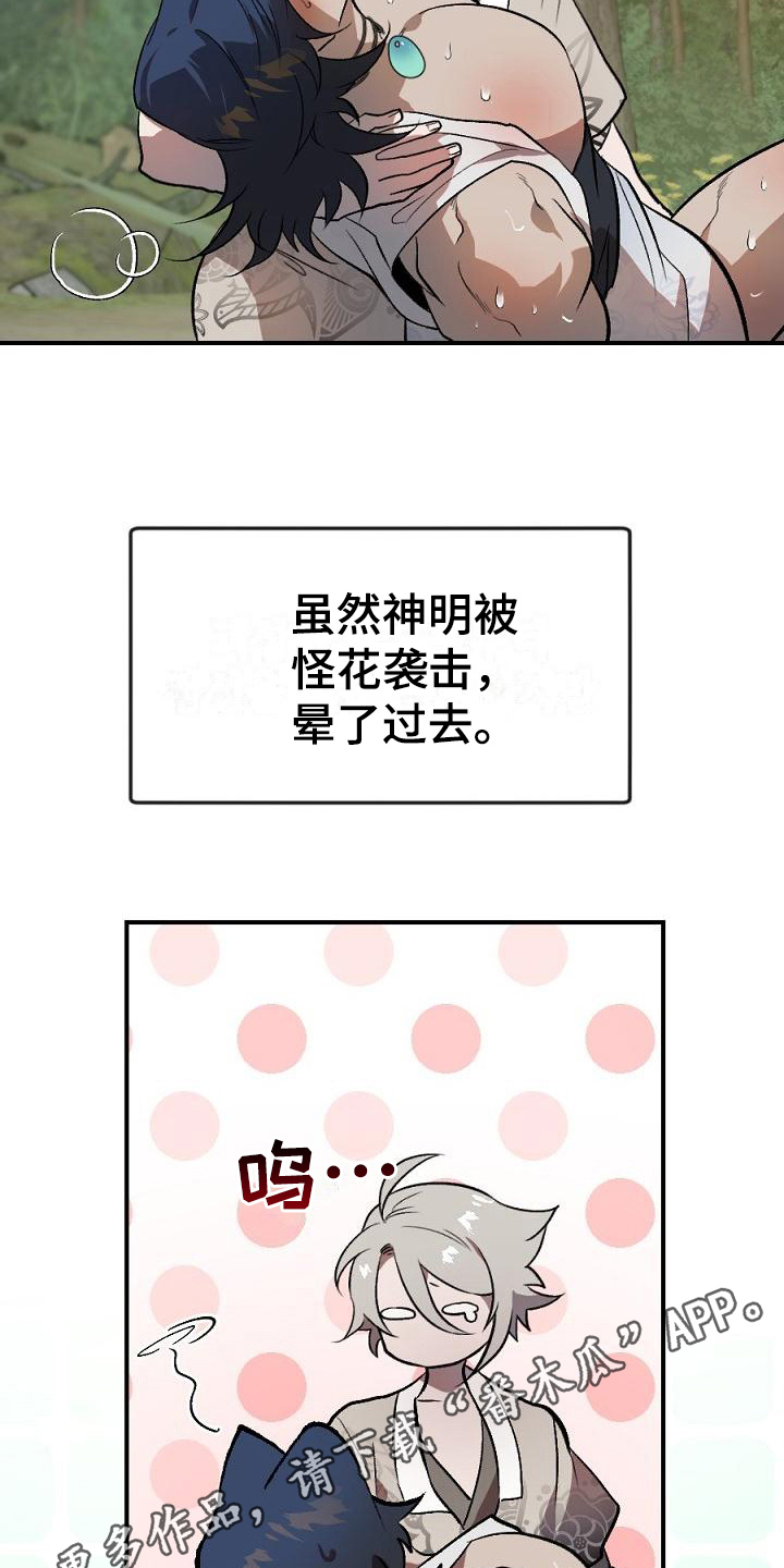 第22章：用什么报恩呢：死里逃生（完）18