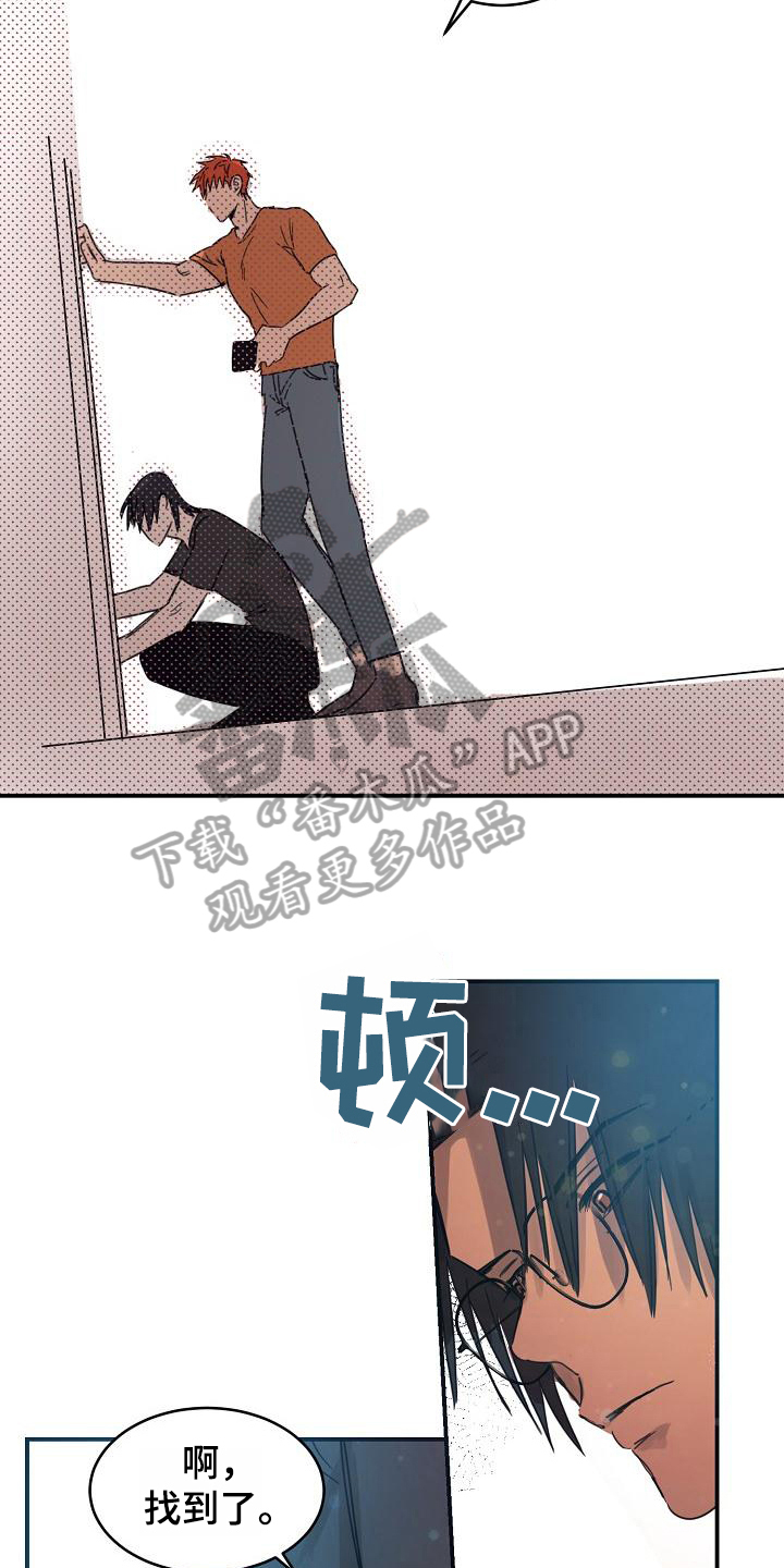 第13章：躲开太阳的办法：找资料14
