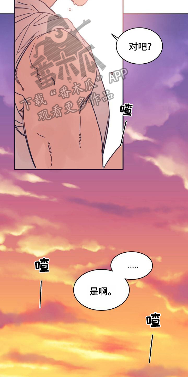 第11章：躲开太阳的办法：人气男14