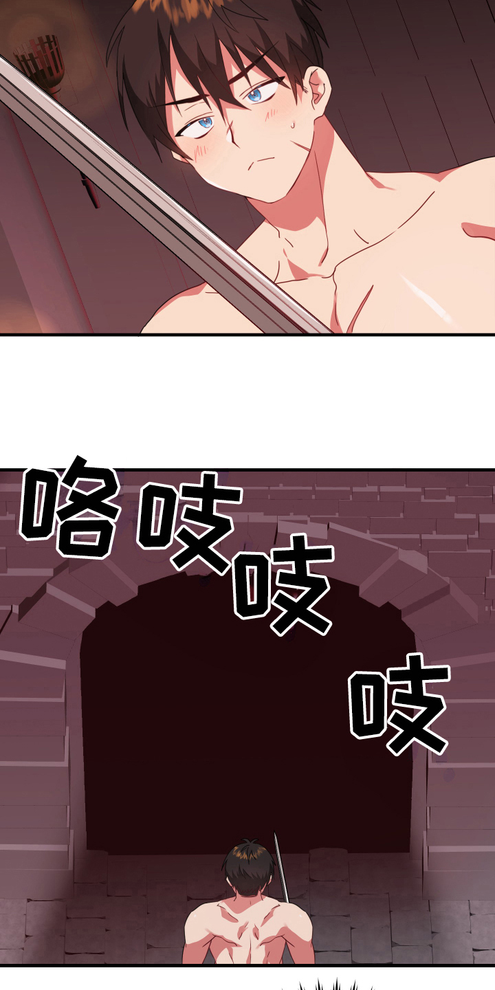 第48章：从胸口开始的骑士精神：美丽魔王12