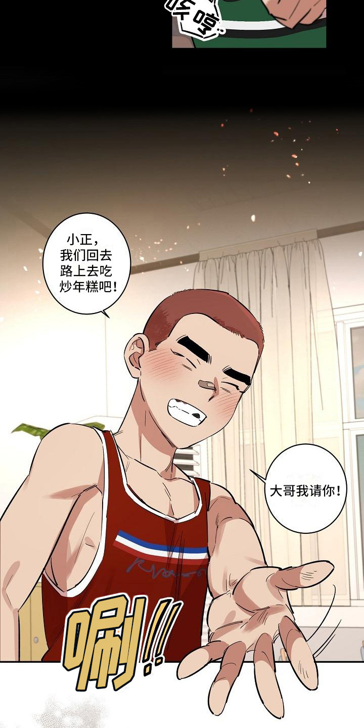 第41章：朋友的身材对御宅族来说很有压力：需要彼此8