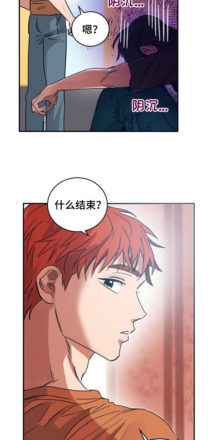 第16章：躲开太阳的办法：恋人（完）8