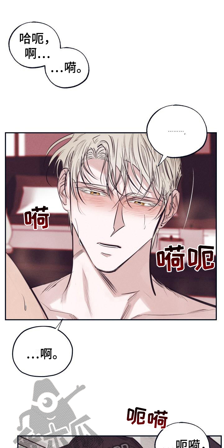 第28章：白衣恶魔：放弃14