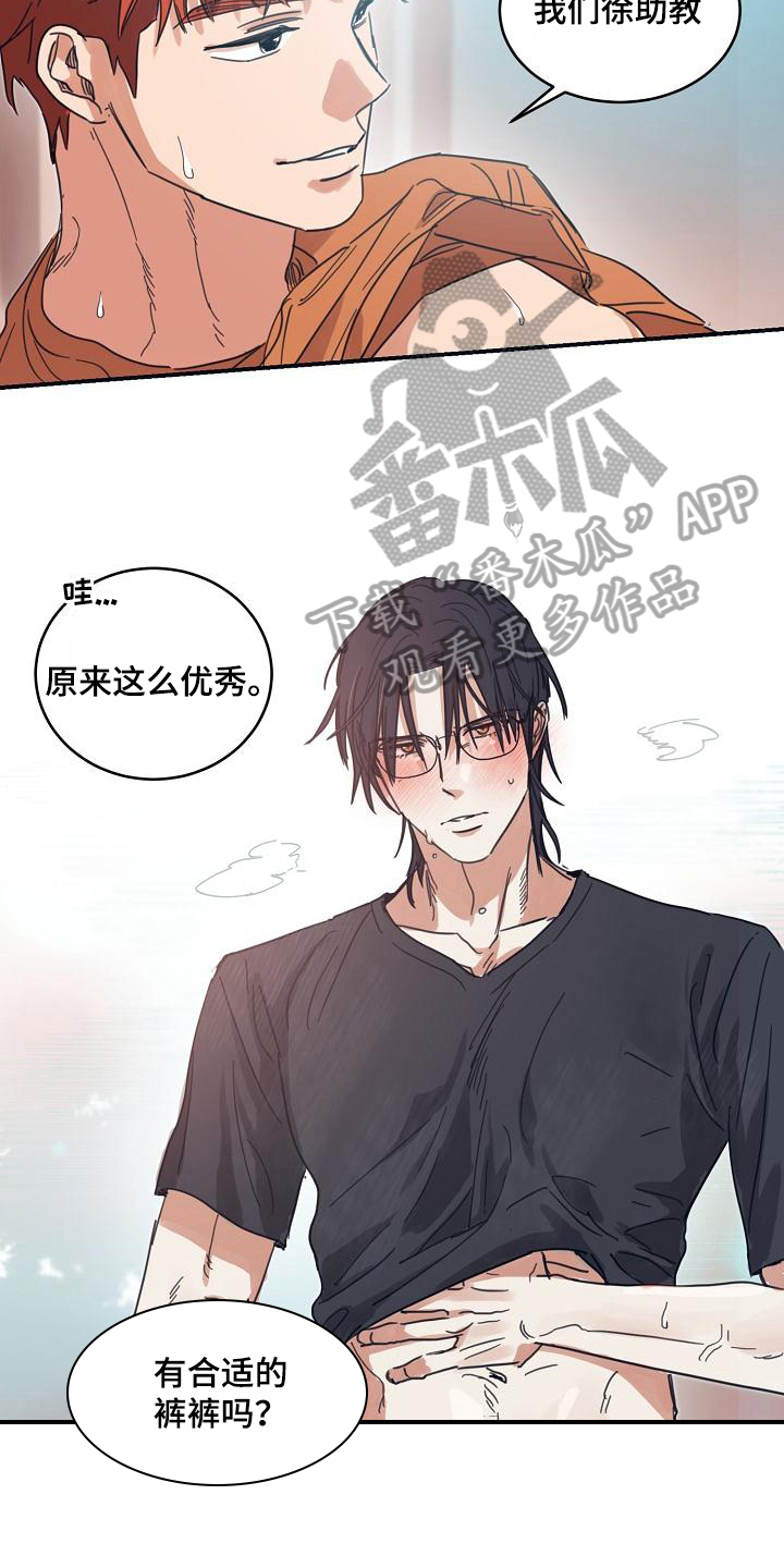 第15章：躲开太阳的办法：期待12