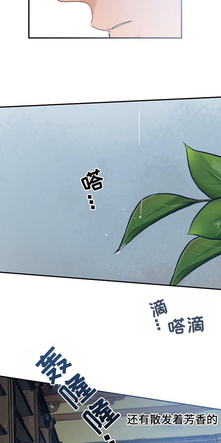 第14章：躲开太阳的办法：喜欢6