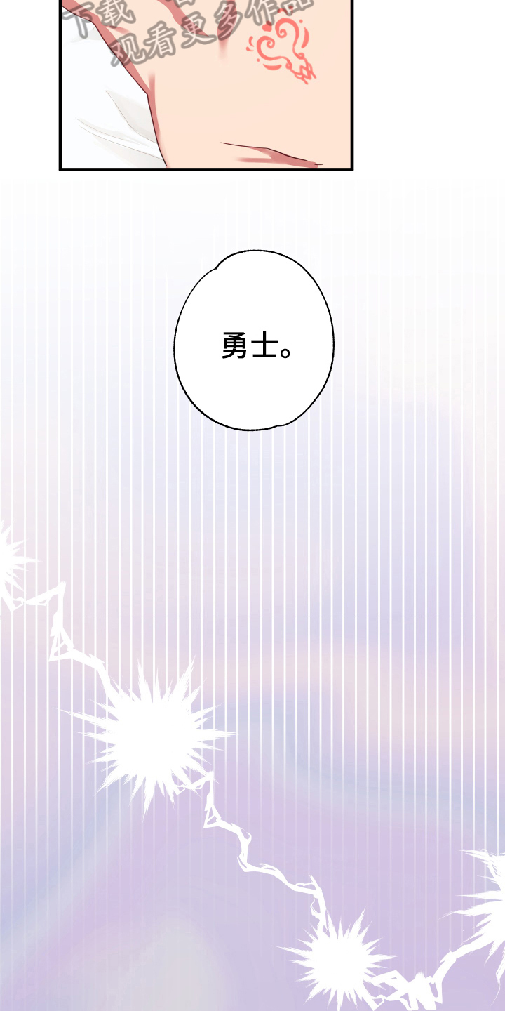 第50章：从胸口开始的骑士精神：享受15