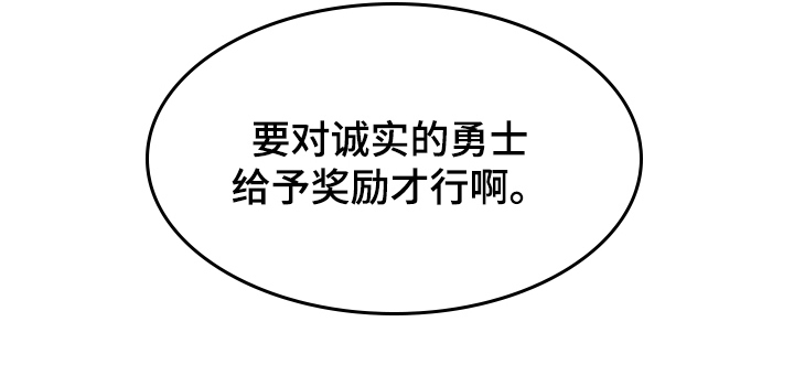 第49章：从胸口开始的骑士精神：奖励20