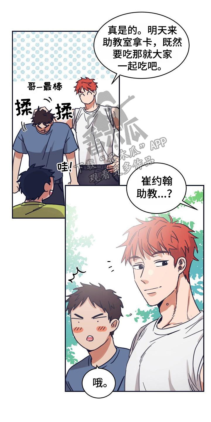 第11章：躲开太阳的办法：人气男0