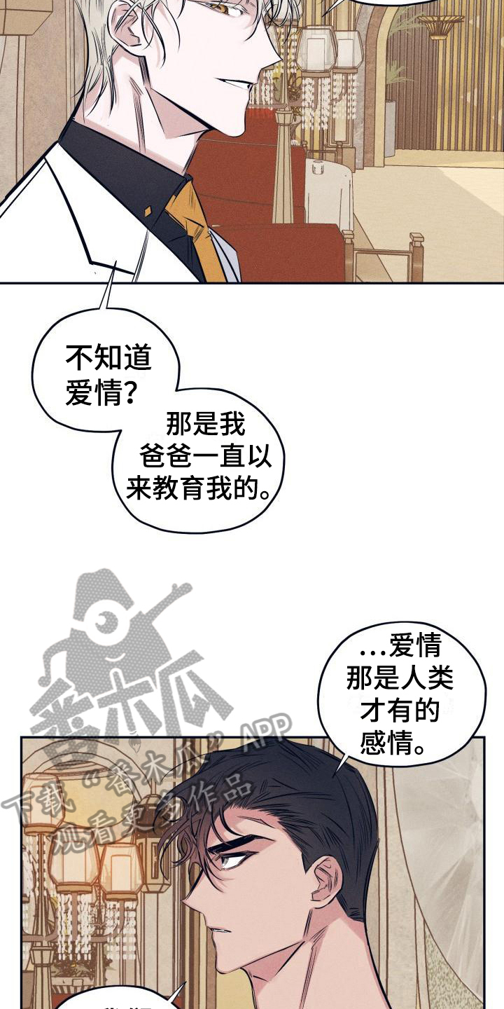 第26章：白衣恶魔：喝醉6