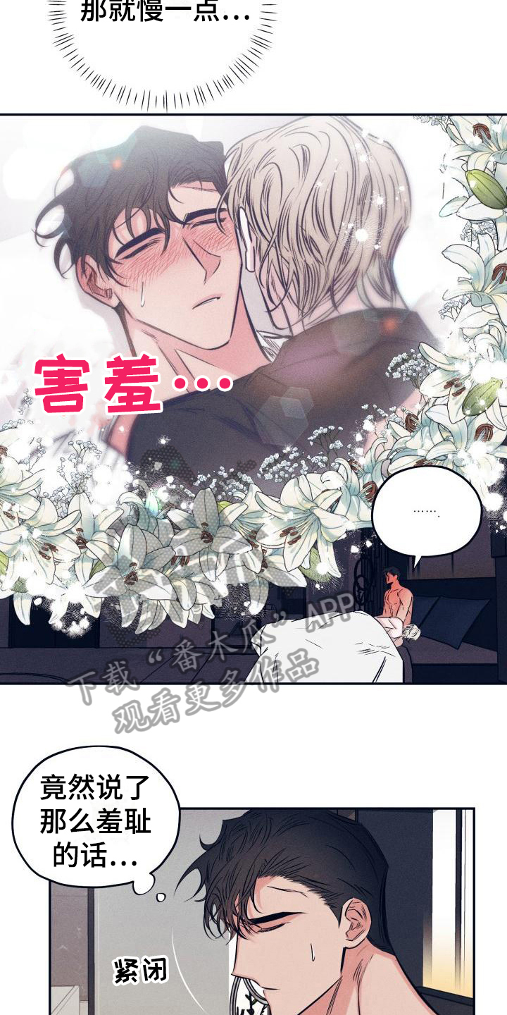 第27章：白衣恶魔：疑惑14