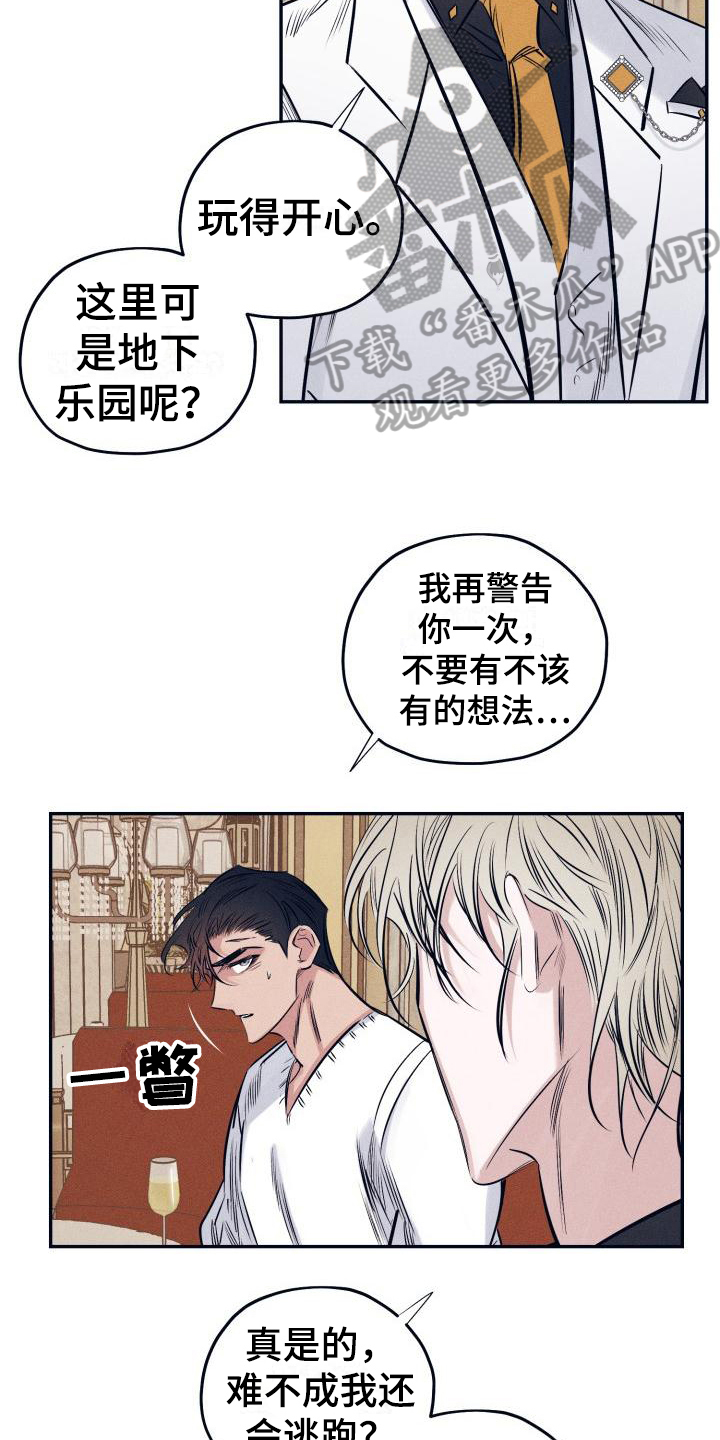第26章：白衣恶魔：喝醉2