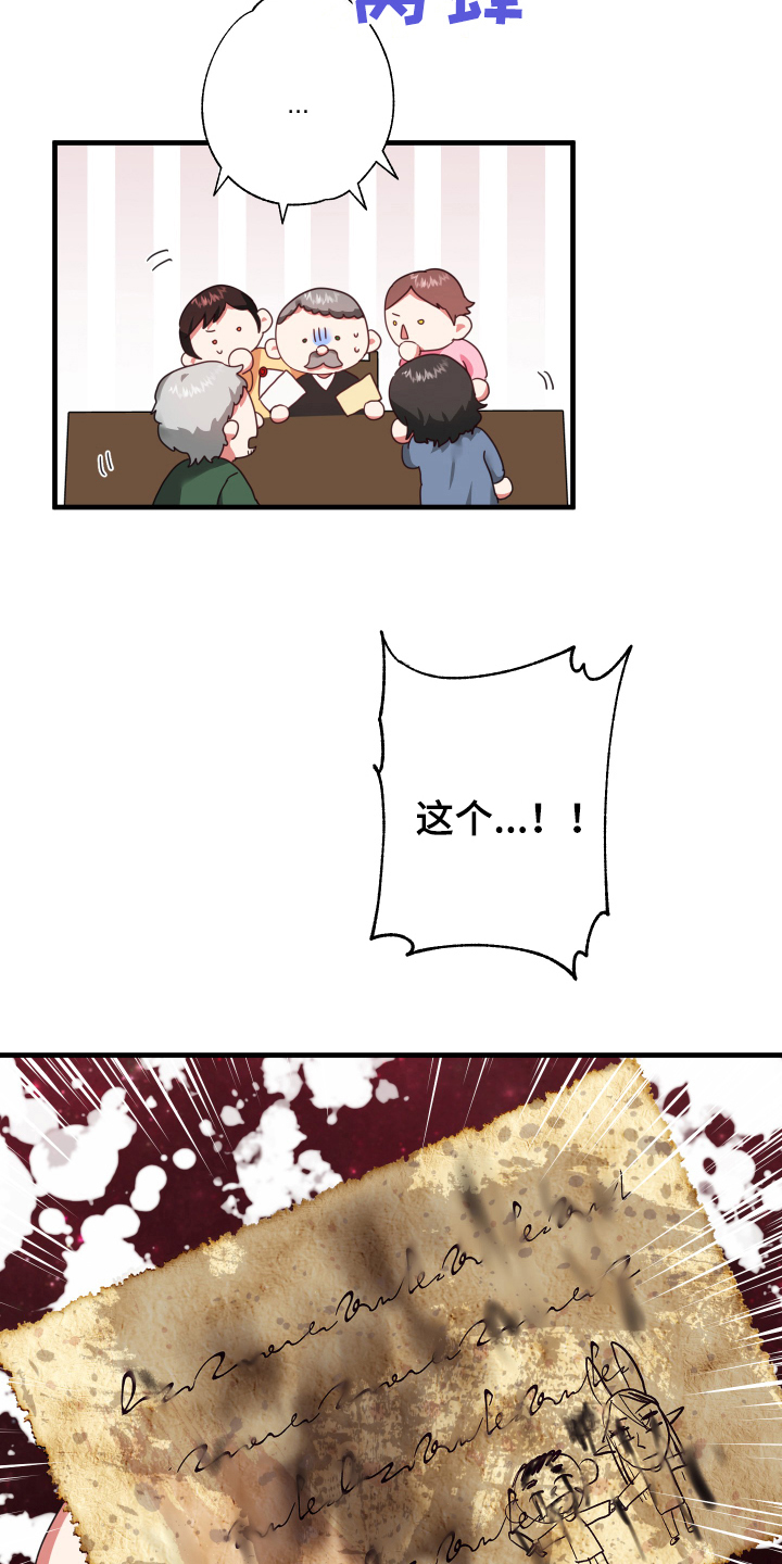 第53章：从胸口开始的骑士精神：结婚10