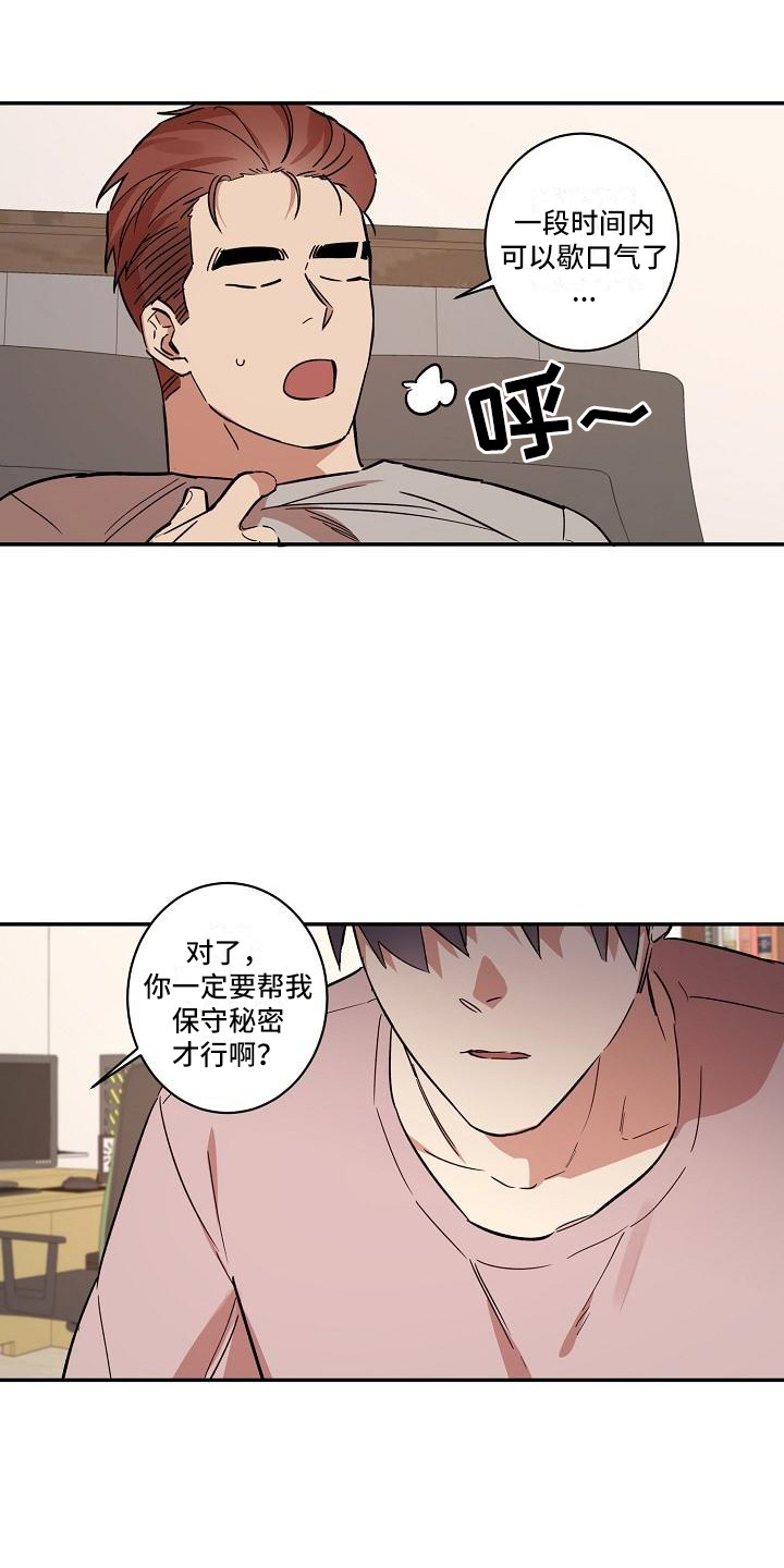 第33章：朋友的身材对御宅族来说很有压力：发小14