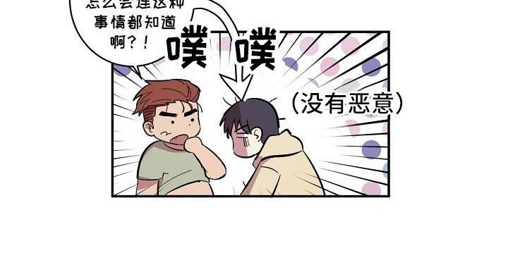 第35章：朋友的身材对御宅族来说很有压力：互相帮忙15