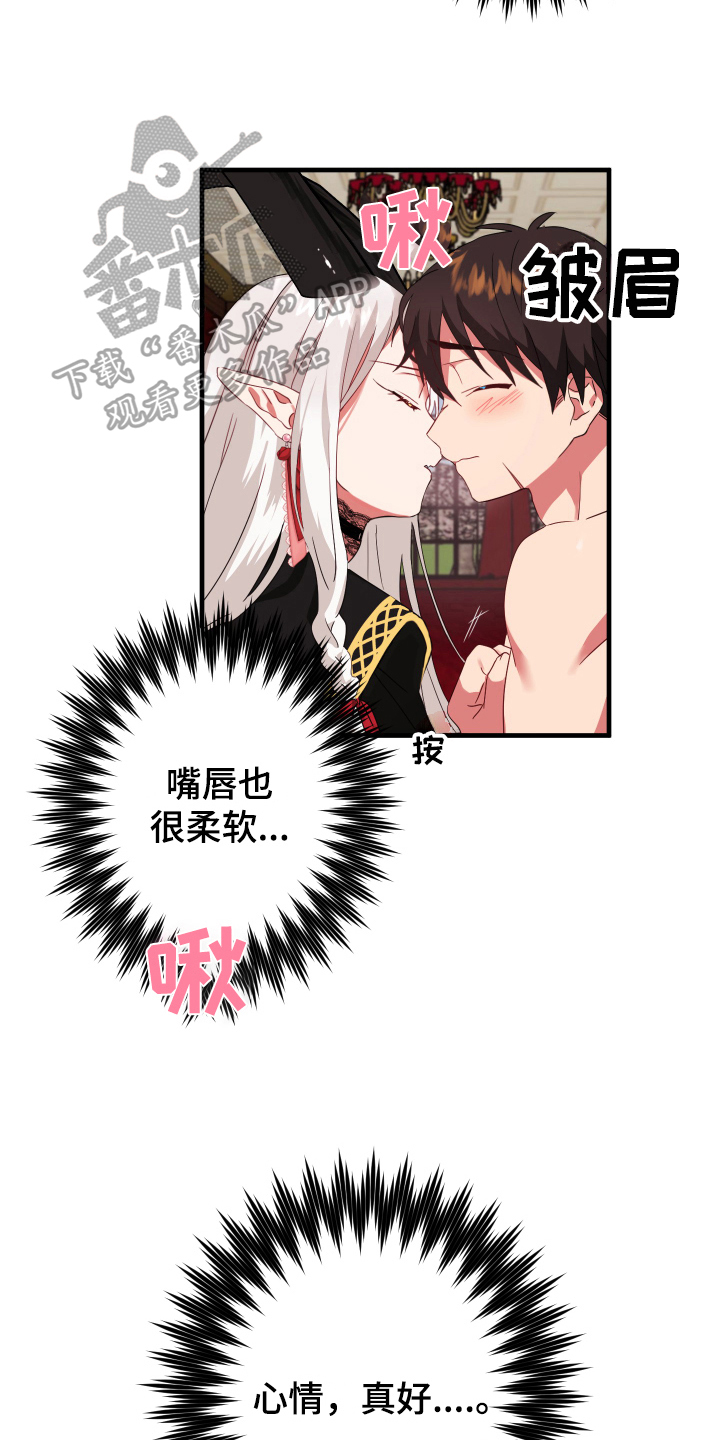 第49章：从胸口开始的骑士精神：奖励5