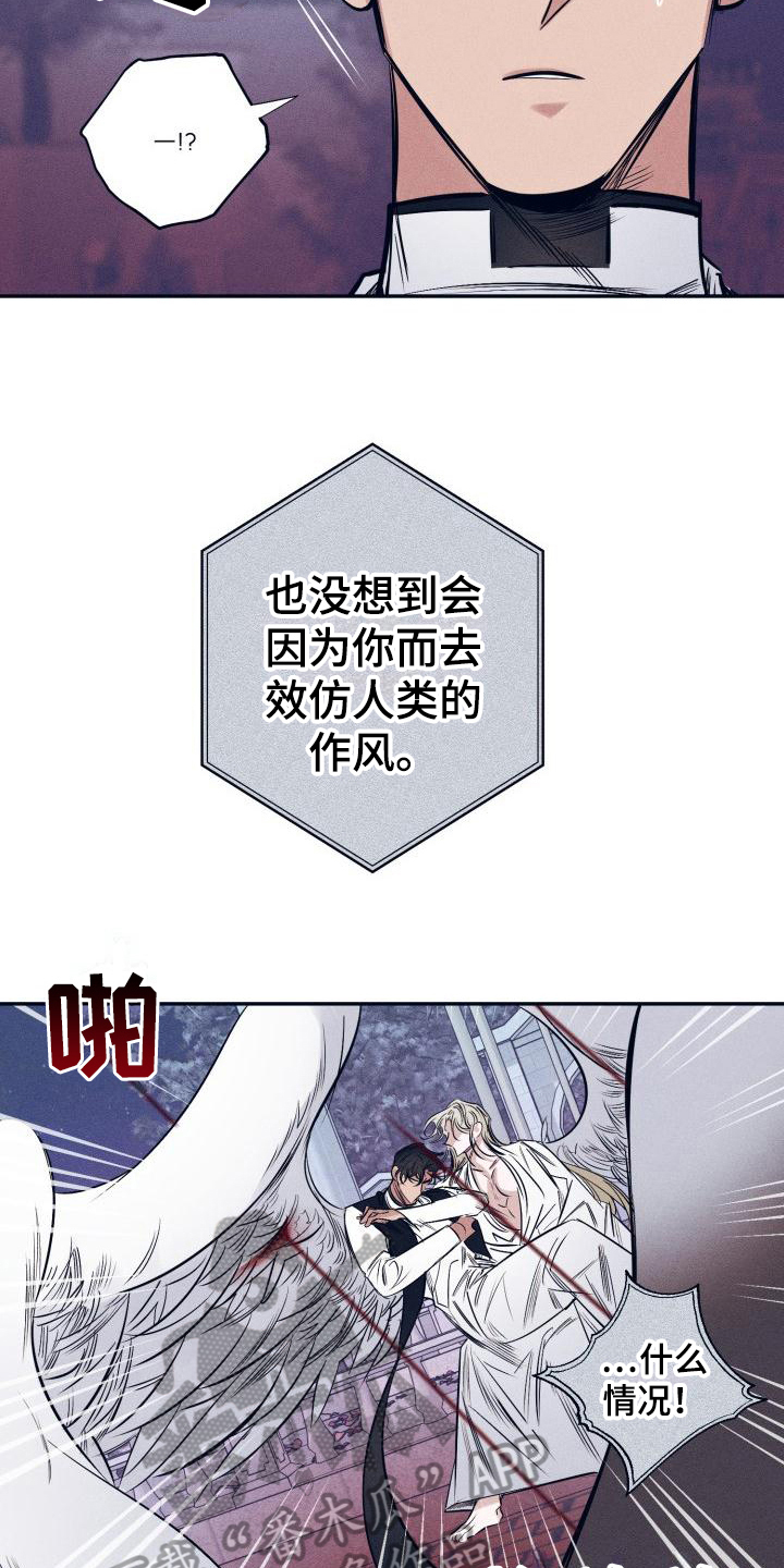 第30章：白衣恶魔：协约9