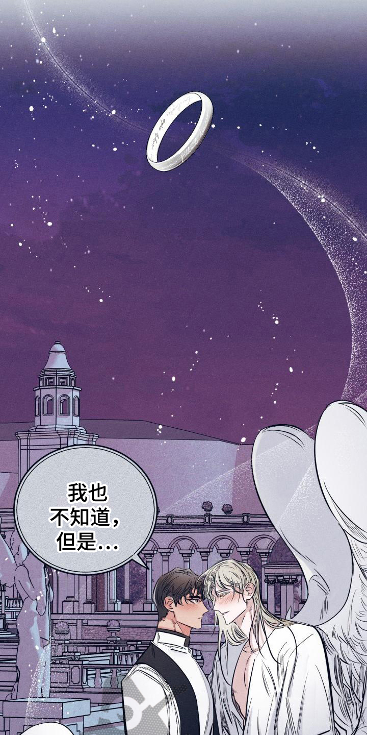 第31章：白衣恶魔：一直爱着你（完）13