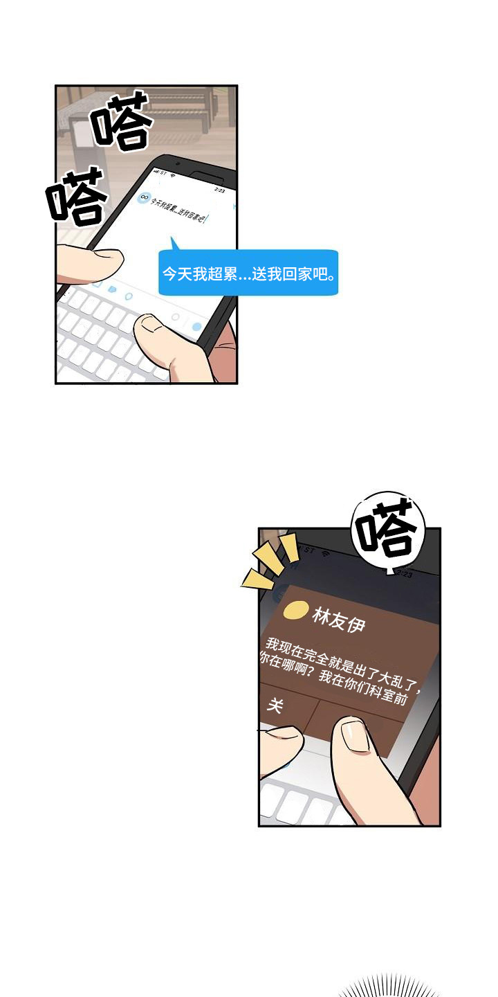 第34章：朋友的身材对御宅族来说很有压力：奇怪网站0
