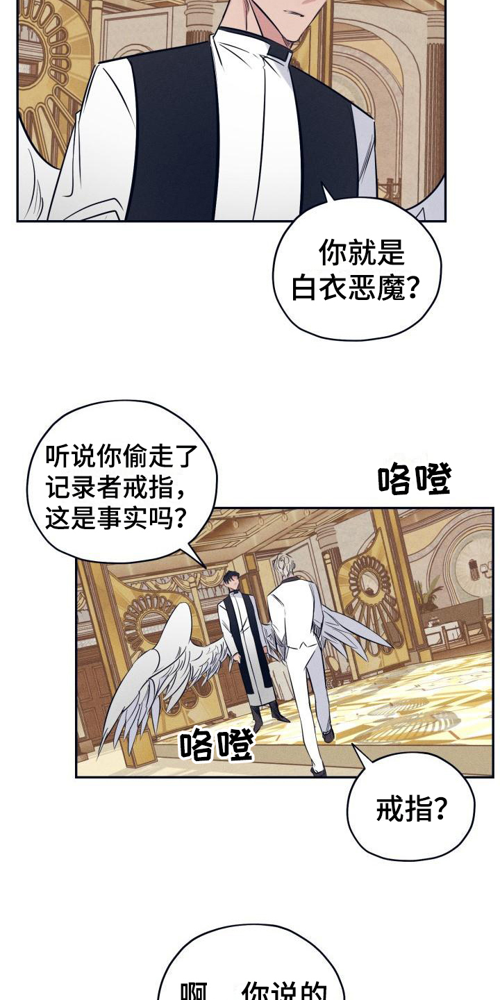 第24章：白衣恶魔：三个愿望3
