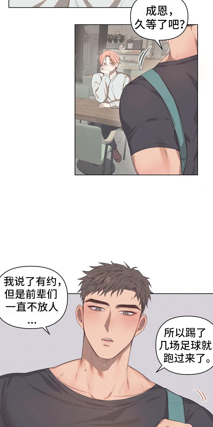 第2章：爱的泪滴：最后的晚餐2