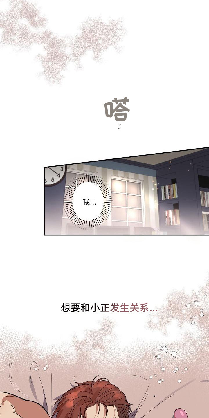 第38章：朋友的身材对御宅族来说很有压力：生气11
