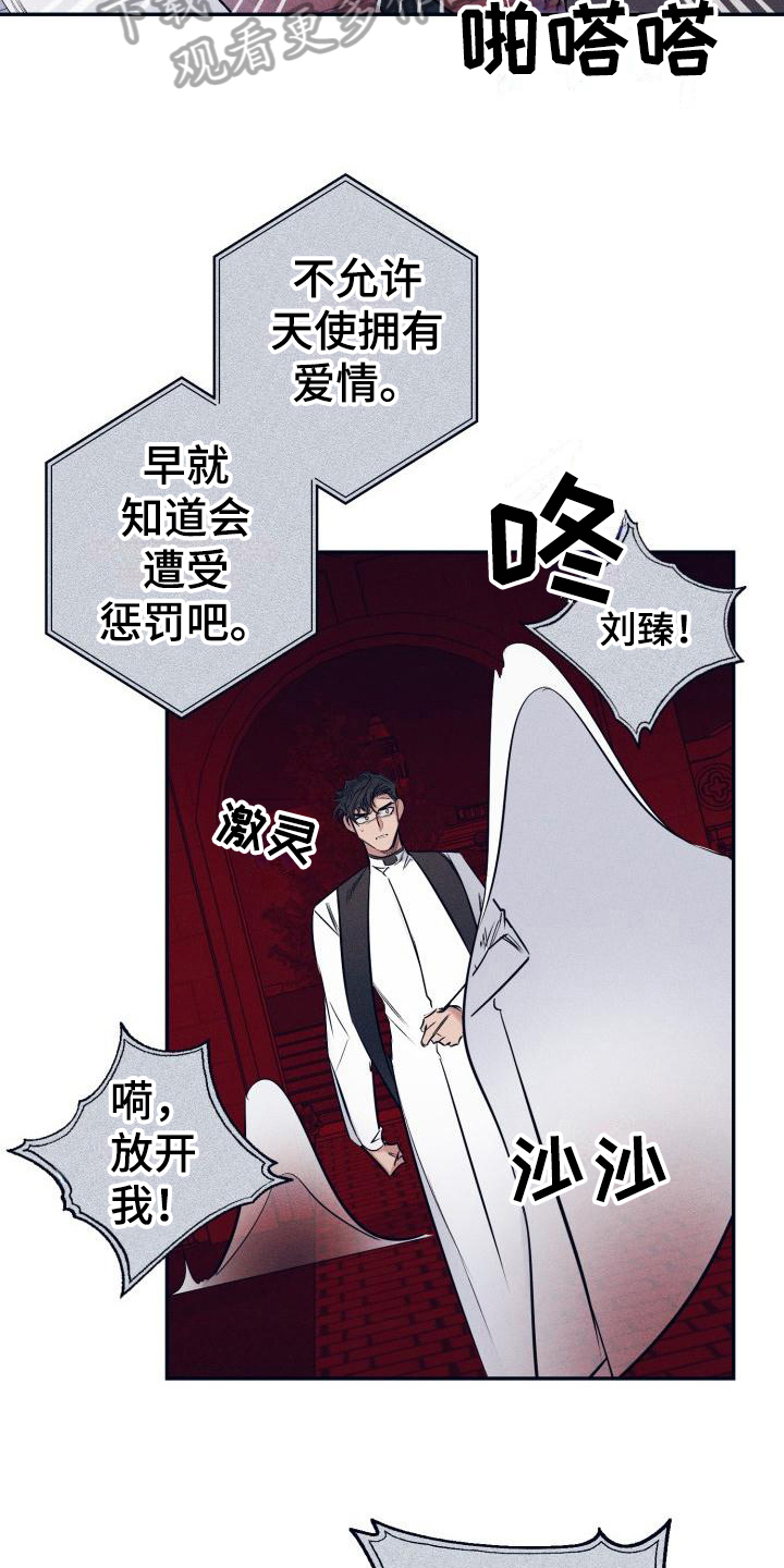 第30章：白衣恶魔：协约10