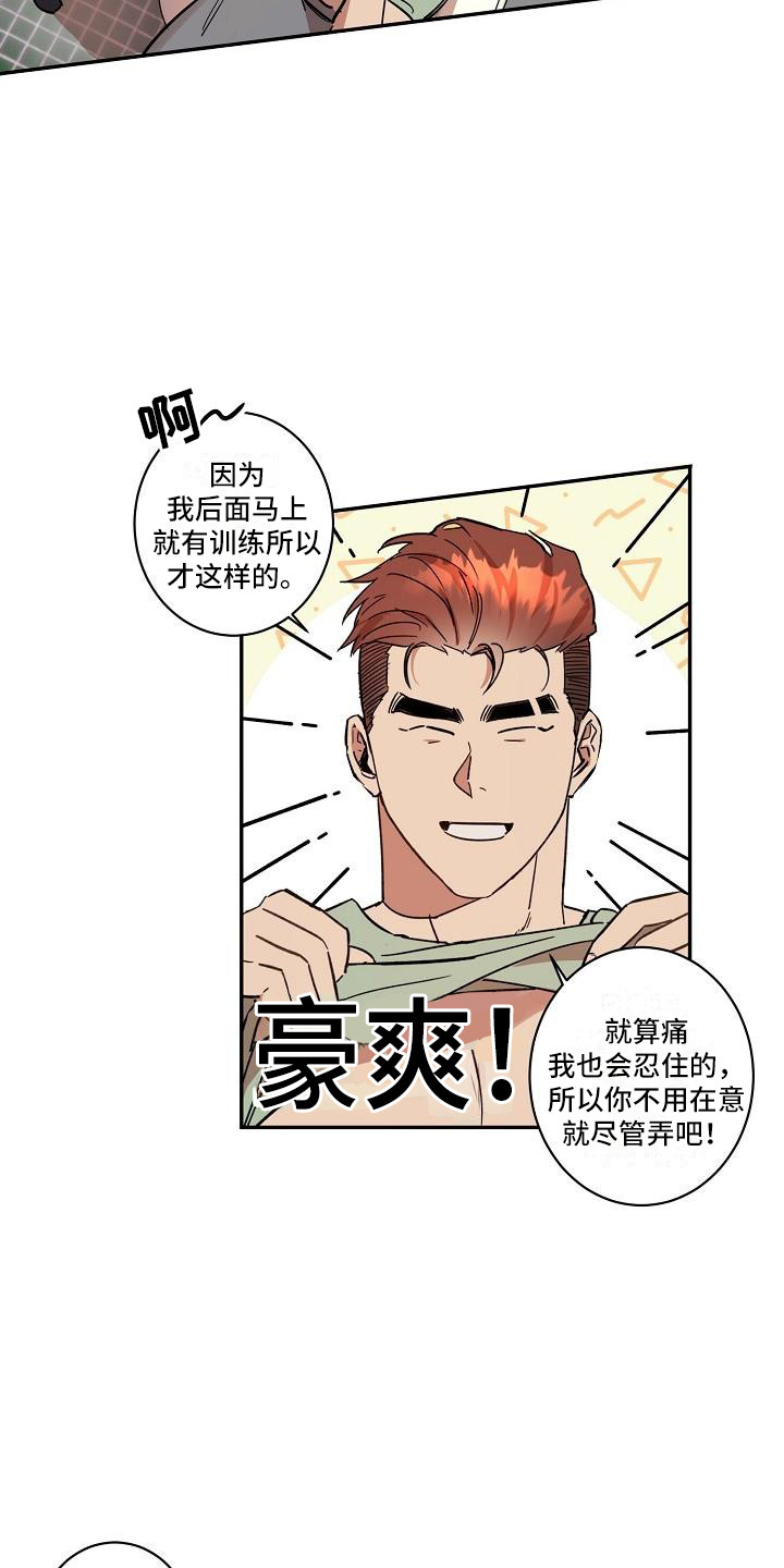 第34章：朋友的身材对御宅族来说很有压力：奇怪网站3