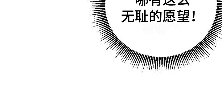 第18章：用什么报恩呢：愿望18