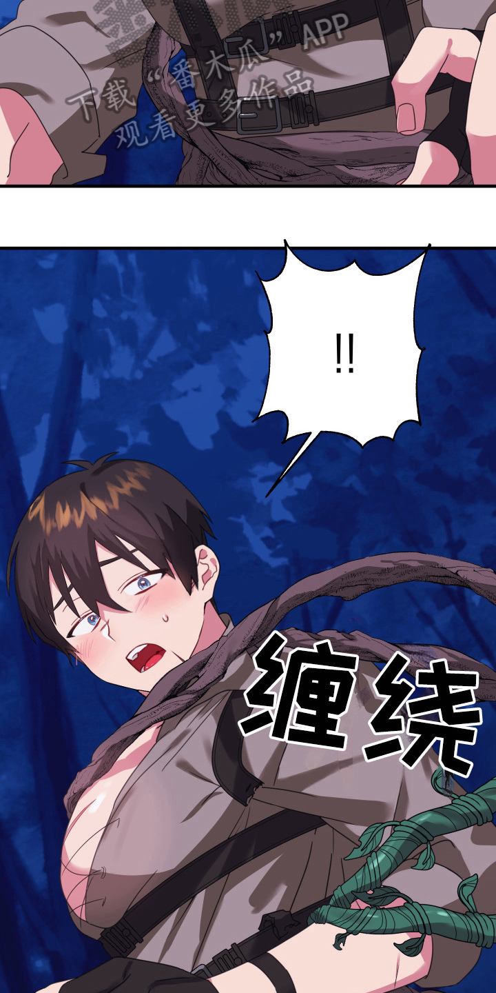 第45章：从胸口开始的骑士精神：魔物13