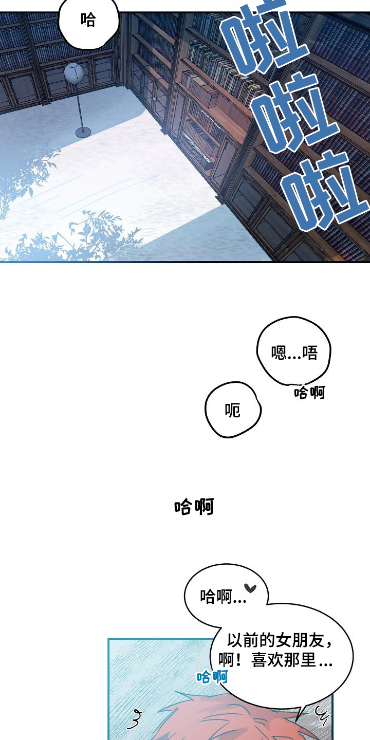 第15章：躲开太阳的办法：期待9