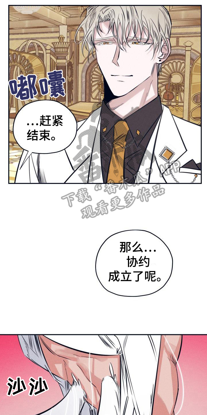 第25章：白衣恶魔：条件8
