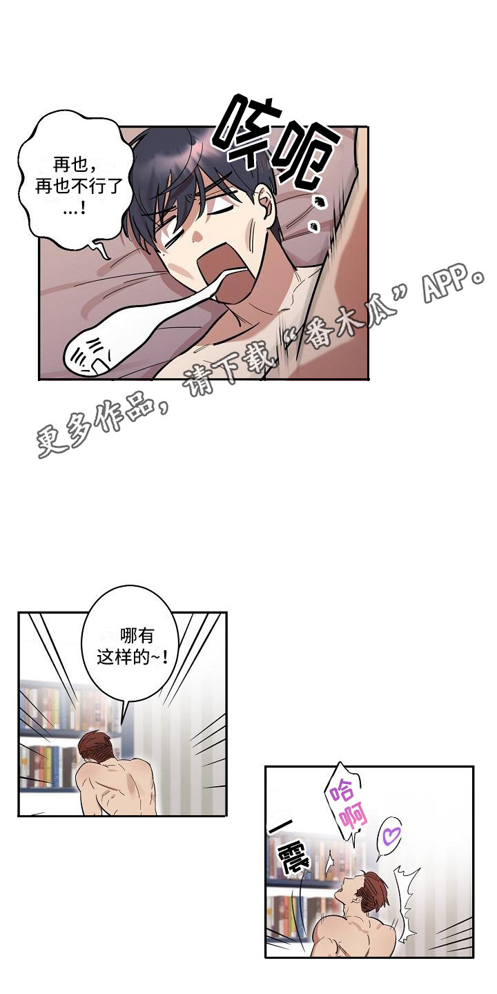 第42章：朋友的身材对御宅族来说很有压力：解除诅咒（完）10