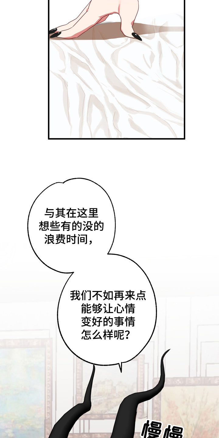 第51章：从胸口开始的骑士精神：名字5