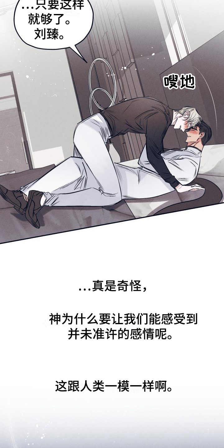第31章：白衣恶魔：一直爱着你（完）12