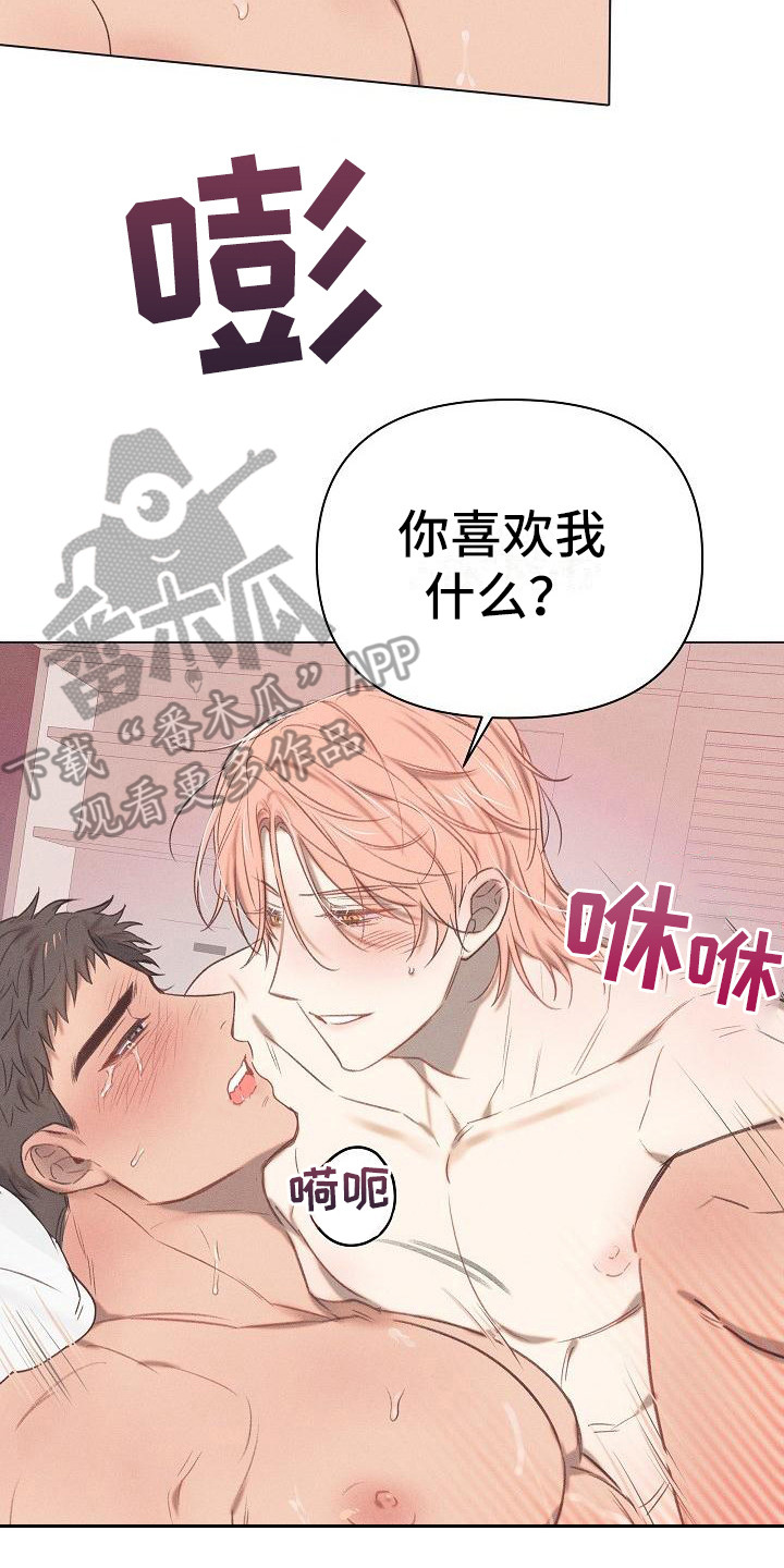 第7章：爱的泪滴：全都喜欢16