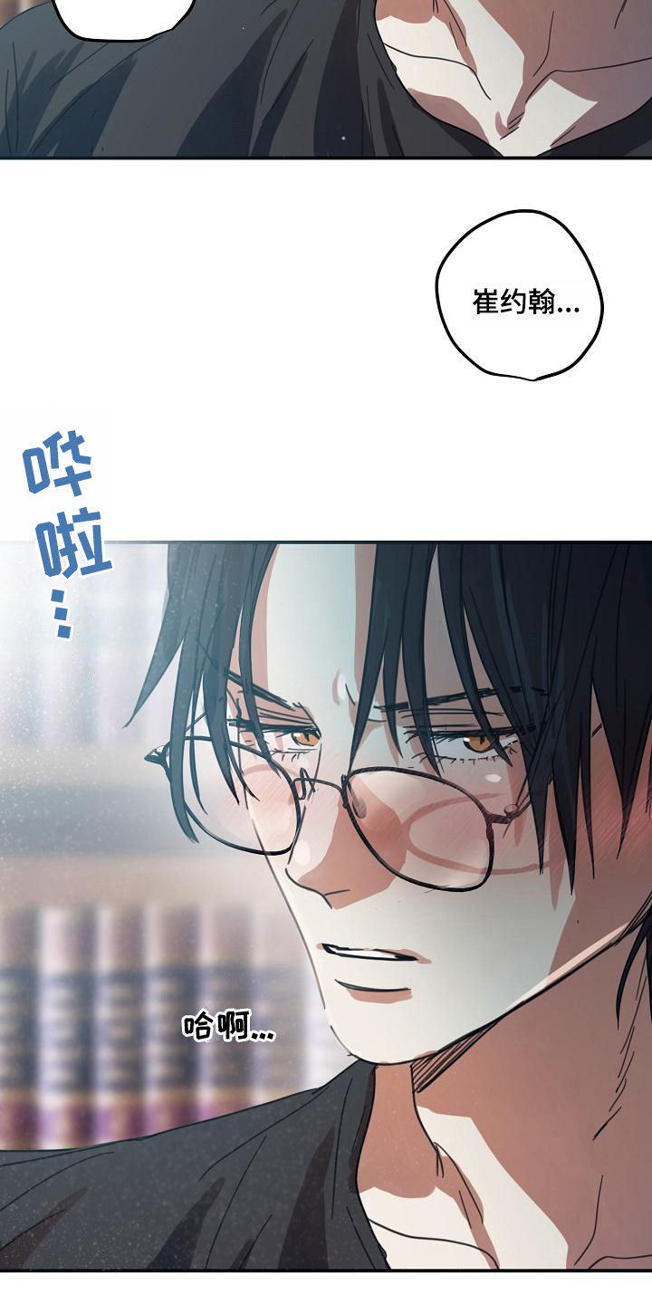 第14章：躲开太阳的办法：喜欢8