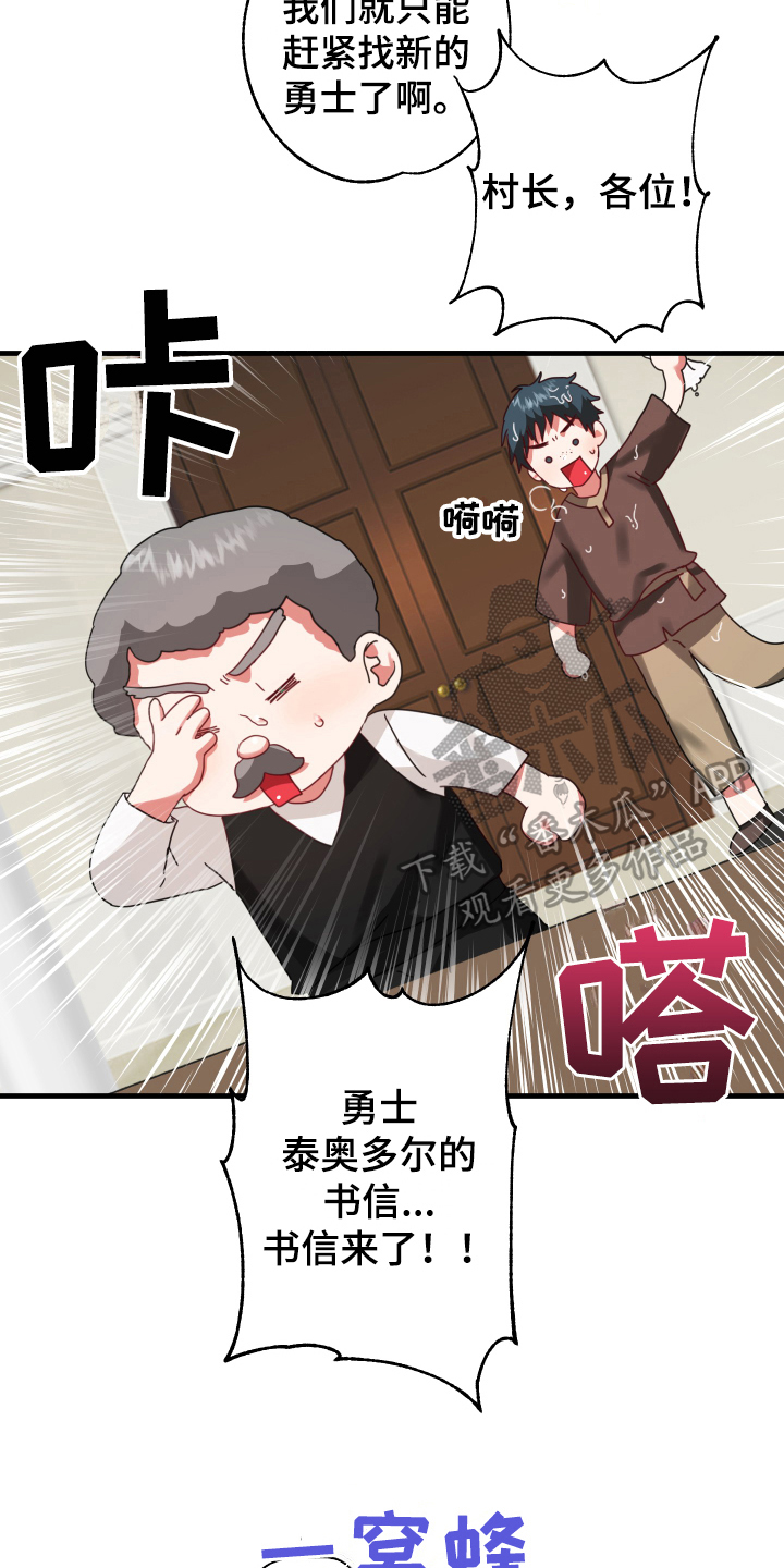 第53章：从胸口开始的骑士精神：结婚9