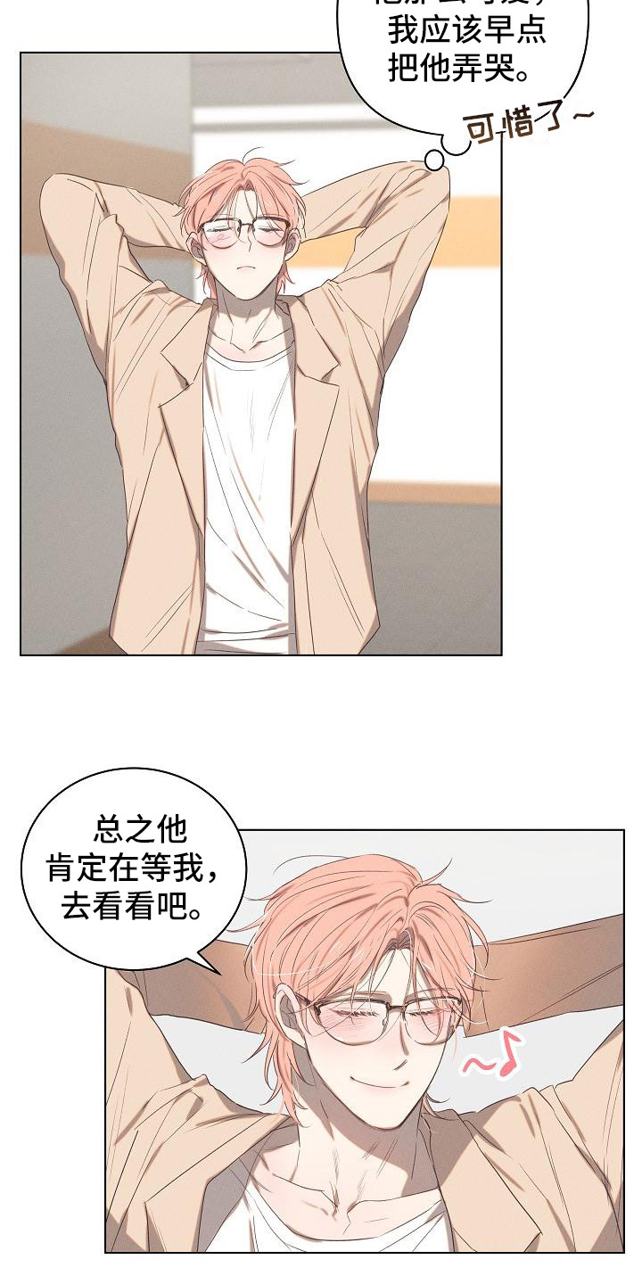 第4章：爱的泪滴：后悔了5