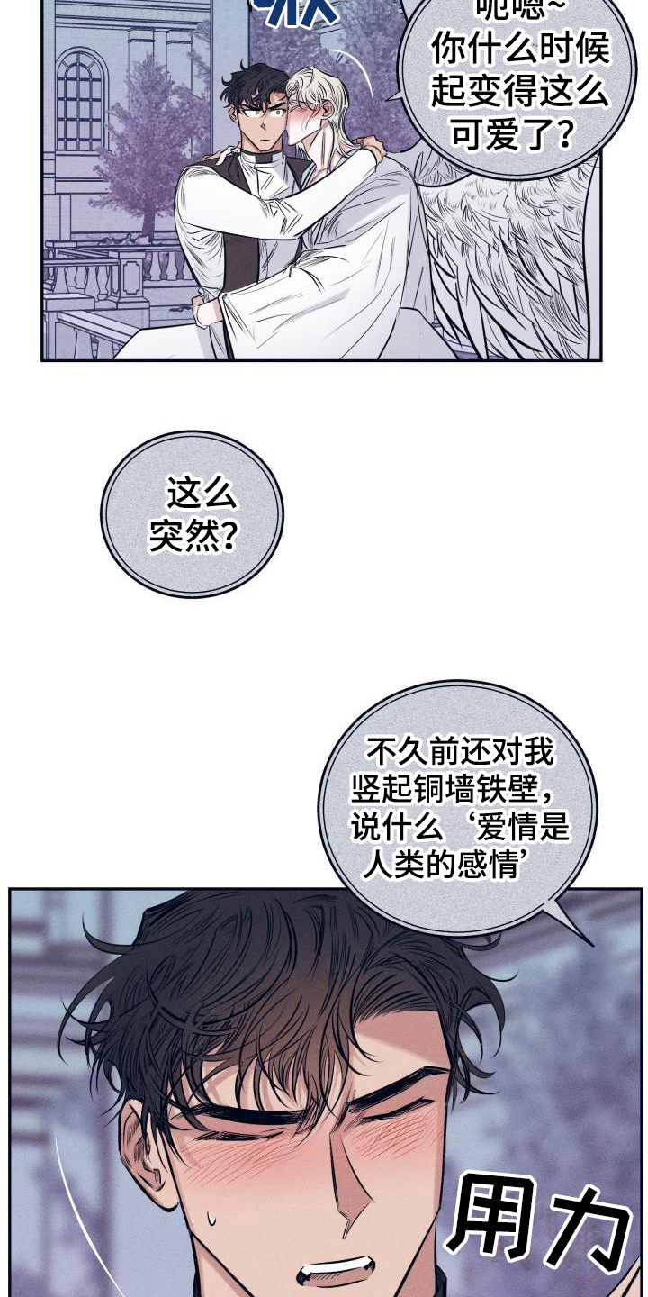 第30章：白衣恶魔：协约5