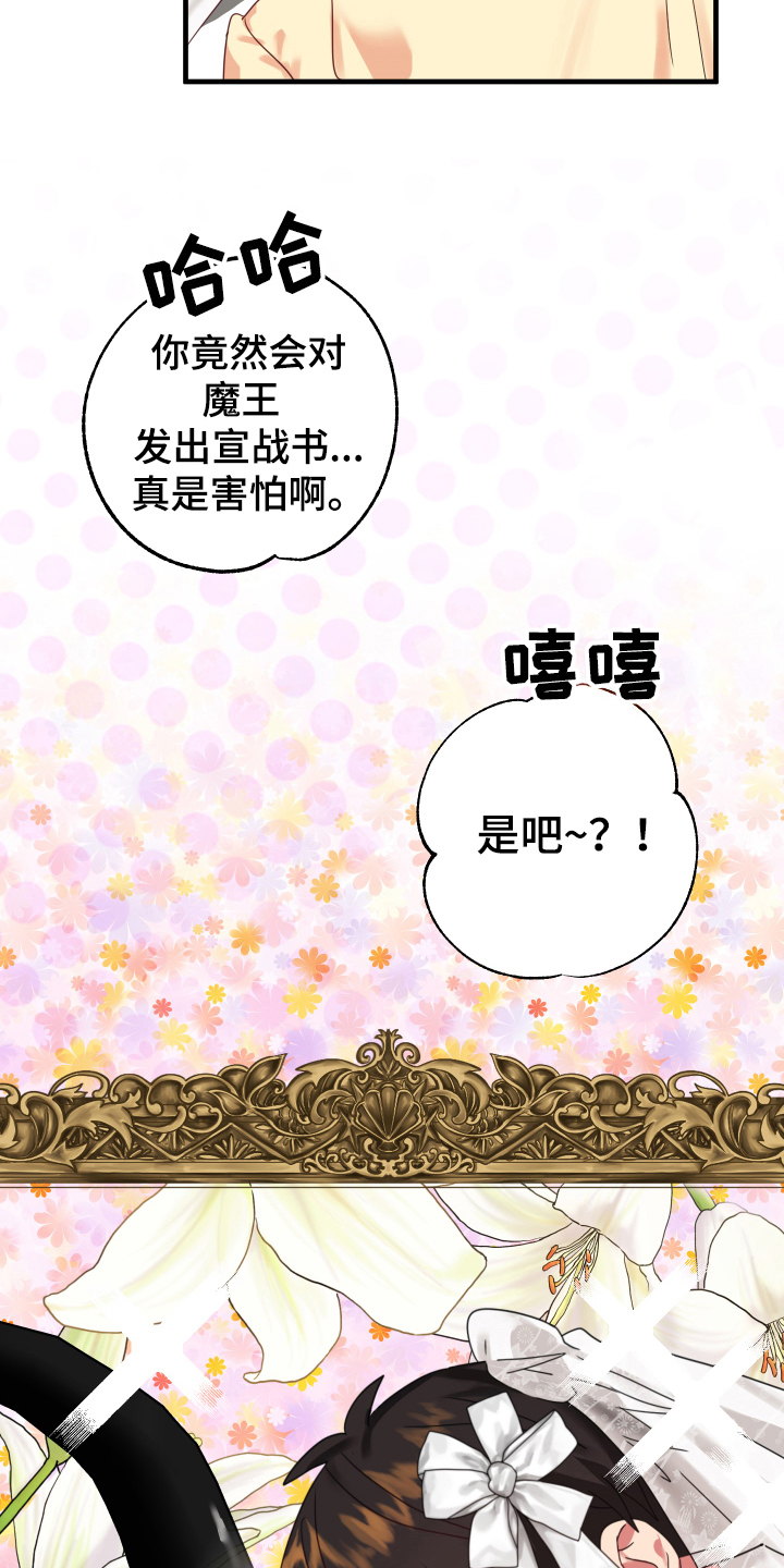 第54章：从胸口开始的骑士精神：觉悟（完）18