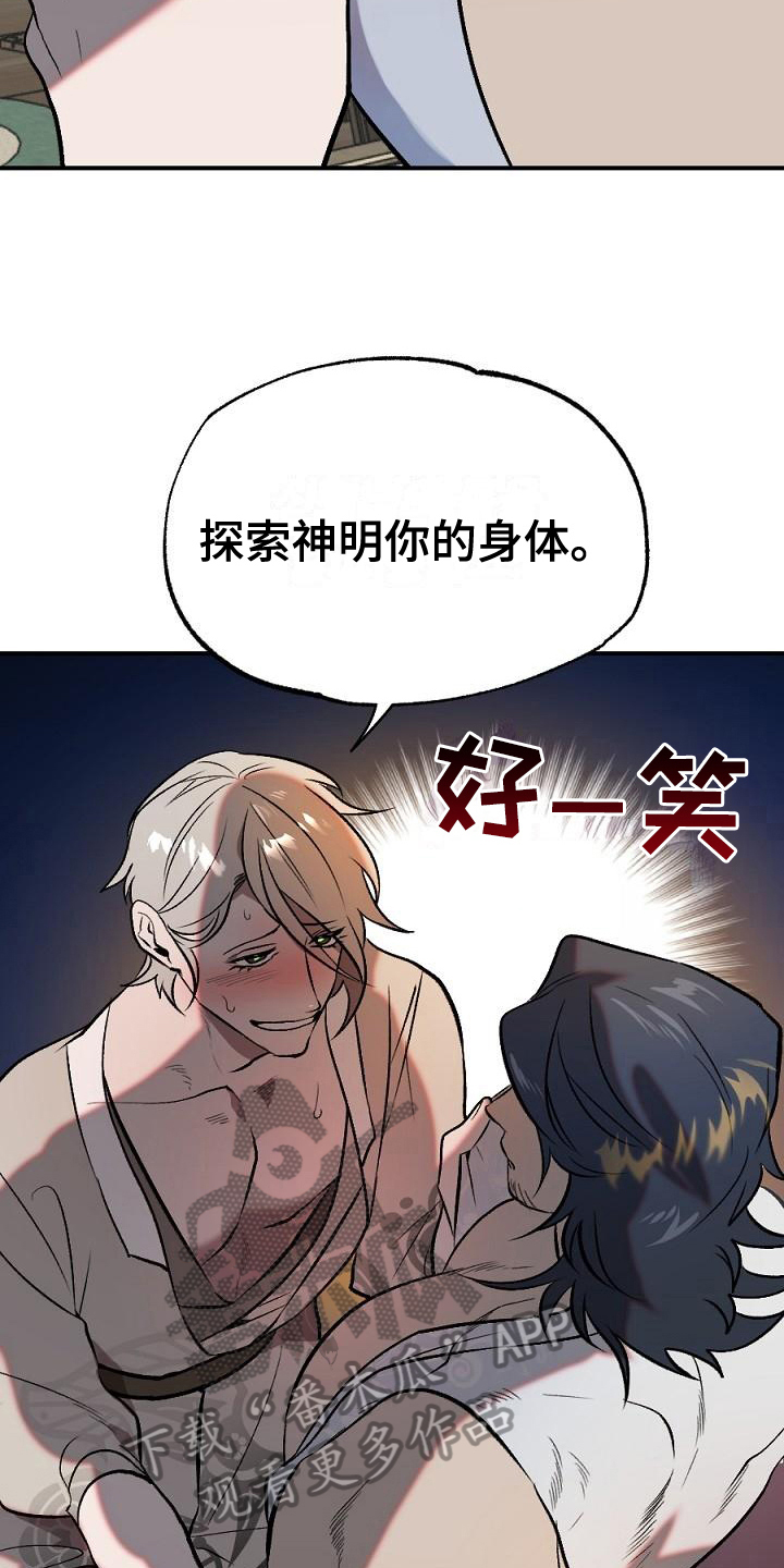 第18章：用什么报恩呢：愿望14