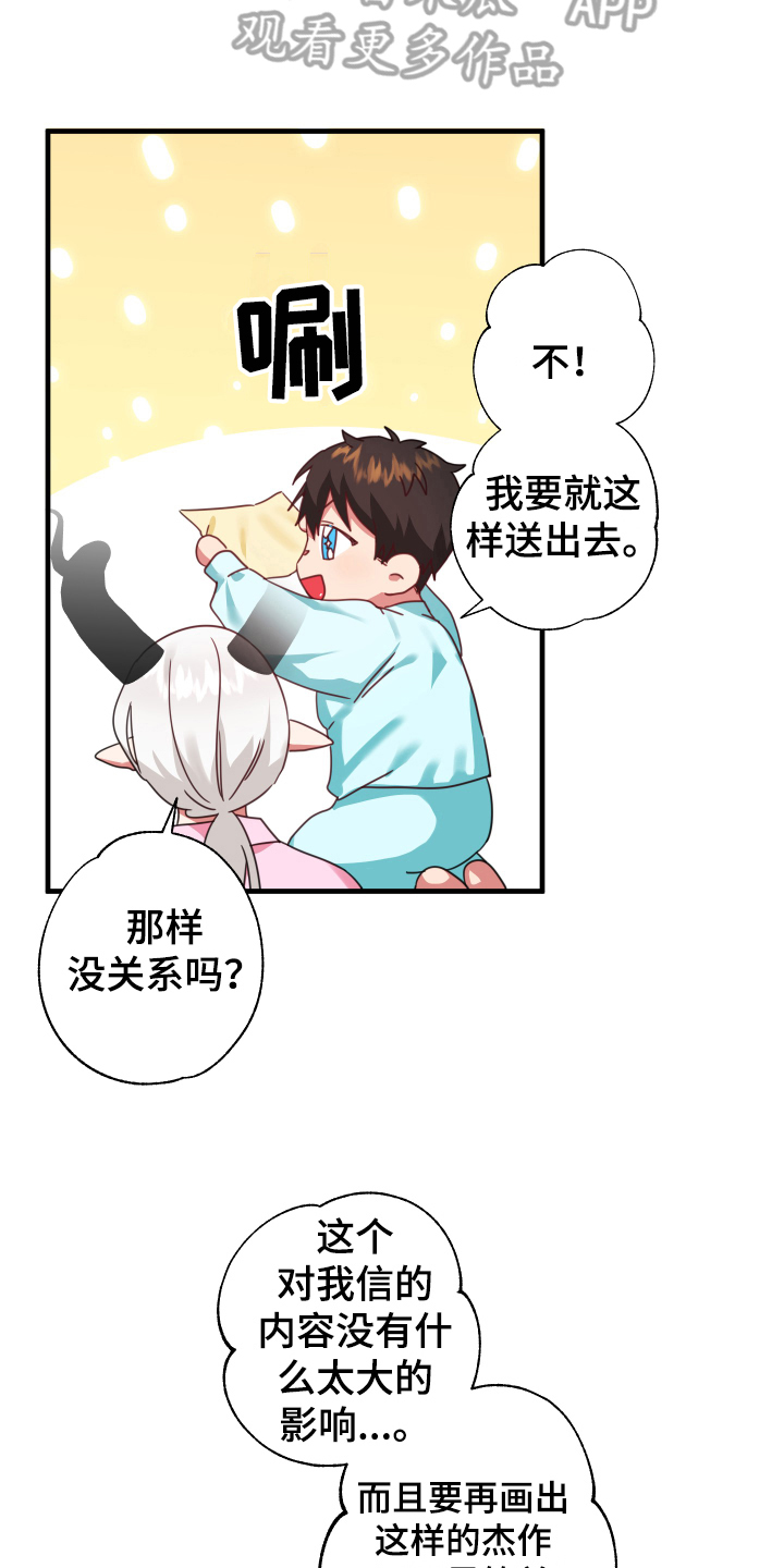 第53章：从胸口开始的骑士精神：结婚3