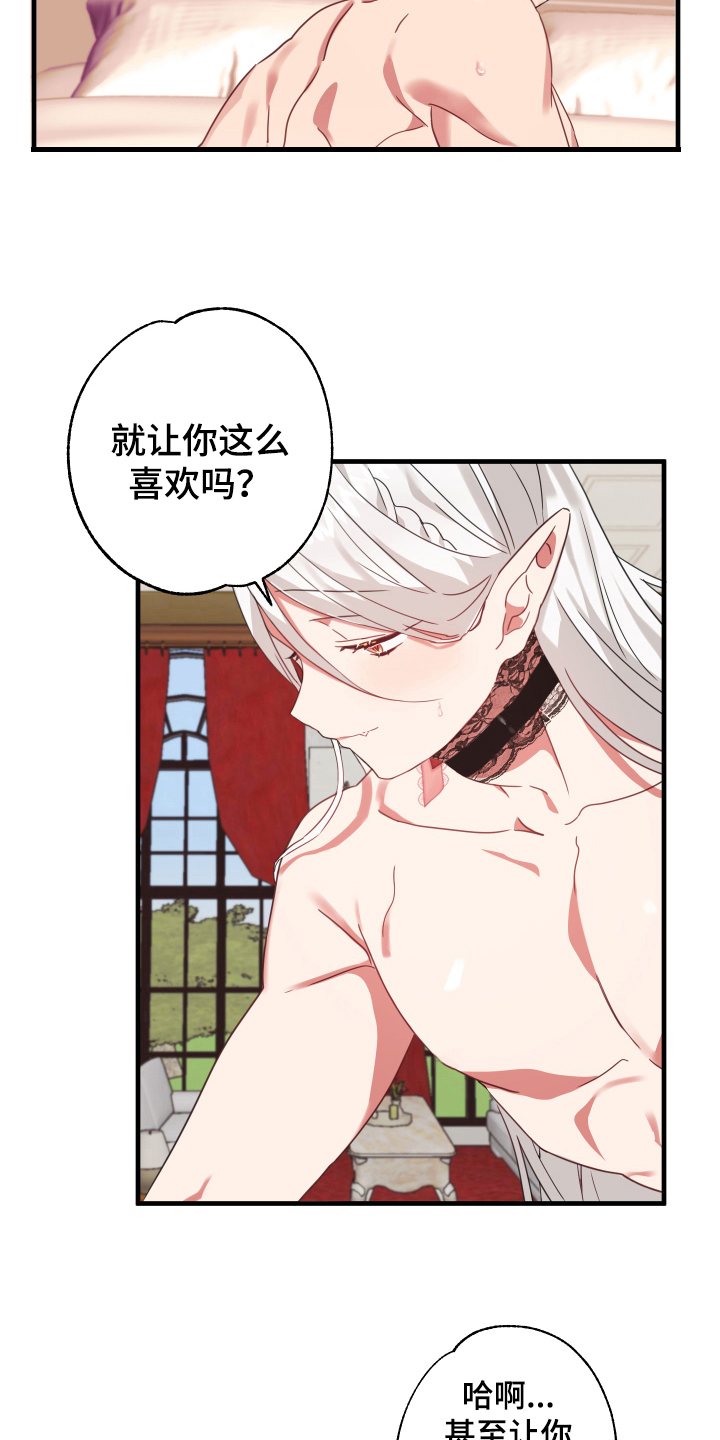 第50章：从胸口开始的骑士精神：享受7