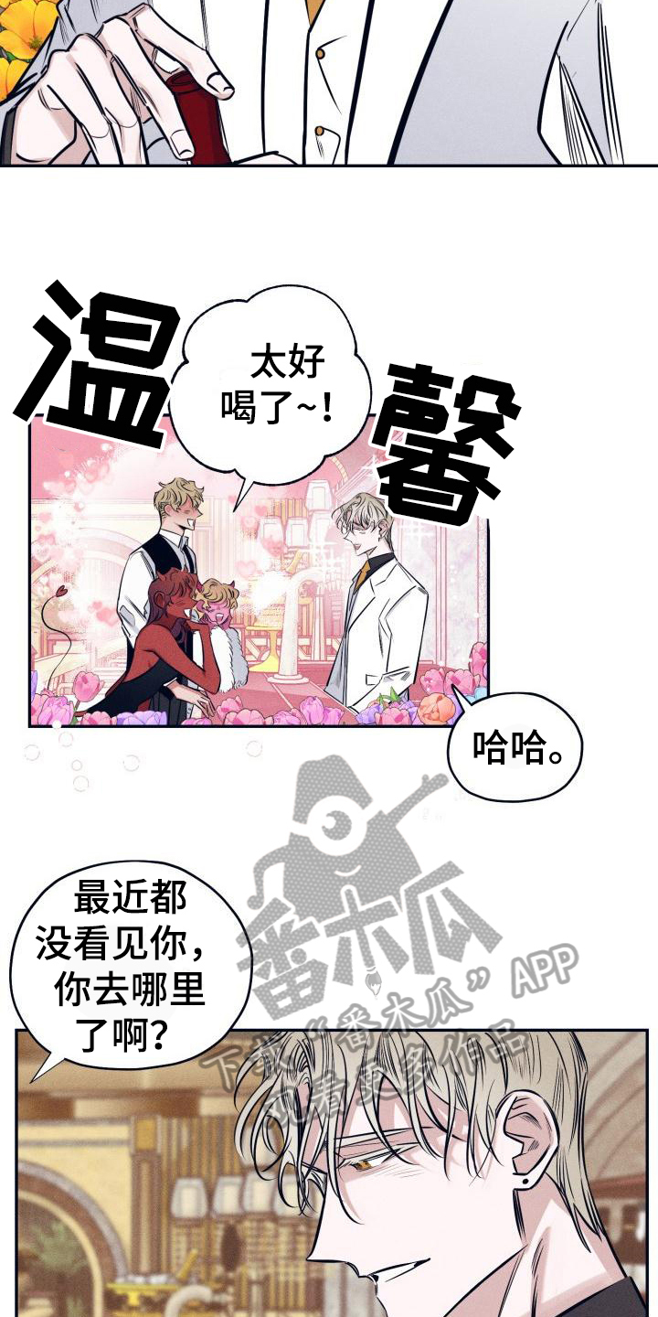 第23章：白衣恶魔：戒指9