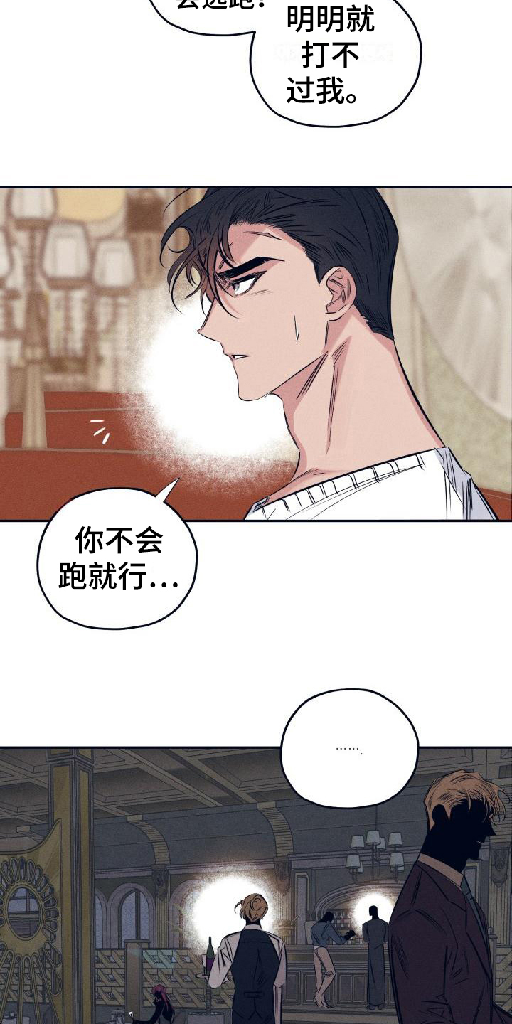 第26章：白衣恶魔：喝醉3